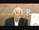 『植田正也の人間力講座第2弾成功は、心で決まる「心の法則」第11回①』植田正也　AJER2018.5.16(1)