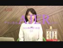 『佐波優子と日本を学ぼう「百人一首」第十九回六十七番歌周防内①』佐波優子 AJER2018.5.16(x)