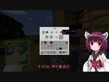 【Minecraft】きりたん初見実況プレイ４０本目