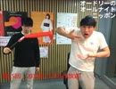 オードリーANN　第15回　高音質