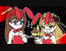 [ゆっくり実況]　ろぼとみ　その64