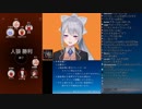 にじさん人狼【第2戦】