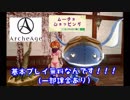 【ArcheAgeアーキエイジ】PR動画を作ってみました！