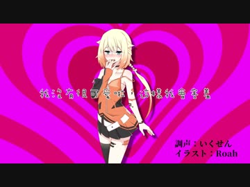 【ONE】我沒有很可愛啦，這樣我會害羞