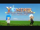 【ゆっくり実況プレイ】何も縛らないでyonder遊ぶよ！　#終