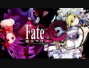 【Fate/EXTRA CCC】鮮血魔嬢【30分耐久】 -リマスタリング版-