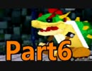 ペラペラな赤い髭の物語Part6【マリオストーリー】