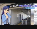 千早と青春18きっぷ旅～可部線延伸～