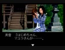 最も難解な金田一少年の事件簿　Part16