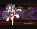 [城プロ:RE]牛鬼のなく頃に-絶-難☆5改壱以下(平均Lv59)解説有り