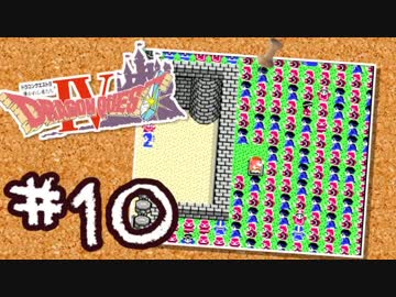 【FC版DQ4】AIと仲良くなりたい！仲間を連れて大冒険！【実況】part10