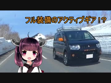 きりたん　走りの旅倶楽部　第9回目「八幡平アスピーテライン」