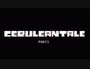 【Ceruleantale】セルリアンを倒さなくていい優しい世界【part1】