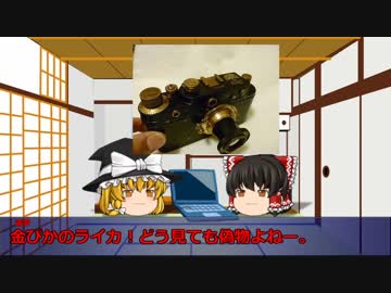 ゆっくりで学ぶカメラと写真　ソビエトカメラとレンズ