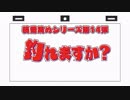 #31a【FF12 TZA】ネブラ河の釣り前編「コマンド入力作業開始～秘密の浅瀬へ行く条件を満たすまで」【解説実況】
