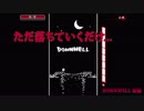 【ゆっくり実況】ただ落ちていくだけ...前編【DOWNHWELL】