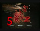 【実況】「かまいたちの夜２」をゆるやかに実況　5