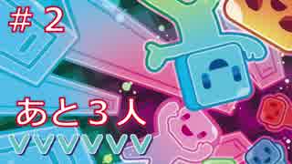 ■VVVVVV 実況プレイ■ part.2