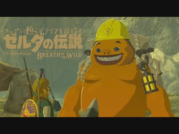 【実況】マップに頼らずクリアを目指すゼルダの伝説ブレスオブザワイルド＃８