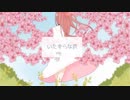 【Rana】いたずらな恋【オリジナル】