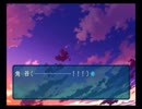 [ほぼ日刊]キモオタがやるアマガミをみてくれ[part21]