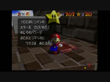 【実況】スーパーマリオ６４　＃5