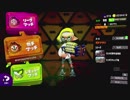 【細々と】Splatoon2 ヘタレAのガチアサリ　その61【実況プレイ】