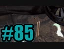 【実況】Final Fantasy 7 #85