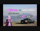 【ゆかり車載】九州をやや一周してきた 1日目【NDロードスター】