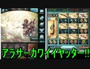 [ゆっくり実況プレイ]ゼノウォフ70HELLごり押し部[お祈りブルーファンタジー]