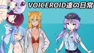 VOICEROID達の日常　その２　後編
