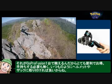 【ゆっくり】ポケモンGO 二子山山頂攻略RTA