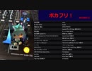 【繋いでみた】 ボカフリ！ / 20180512 mix by PIXY