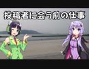 【VOICEROID雑談動画】京町セイカと結月ゆかりが雑談してみた #04