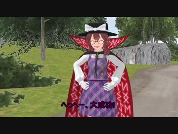 【東方MMD】宇佐見菫子のビックリドッキリ大作戦