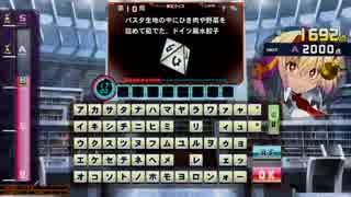 【QMAXIV】YOUはSHOCKな洋食検定