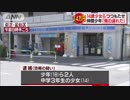 「俺の連れなんだけど・・・」14歳少女ら“美人局”