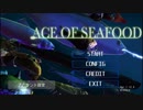 【実況】魚がビームを撃つゲーム【Ace of Seafood】part1