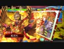 楽しんだもん勝ち！その204 即席風燐丸流あんさつデッキ【三国志大戦４】