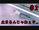【実況】 女性を昇天させる‼　　part1