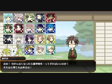 【刀剣人狼】燭台切と楽しい１９人村＠カルトリーダー人狼・前【再投稿】