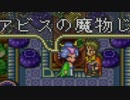 【初見】ロマサガ３を全力で楽しむ＃27【実況】