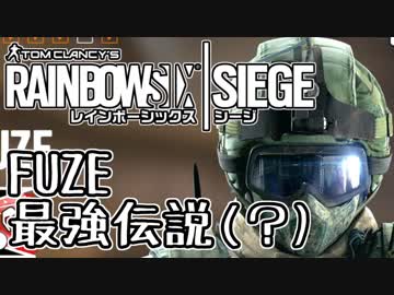 【実況】いまさらレインボーシックスシージを買った男。【131】