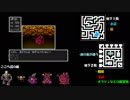 SFC版【ゆっくり実況】道具だけで世界を救うドラゴンクエスト　Part2