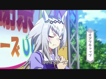 うまぴょい伝説　シンボリルドルフ・エアグルーヴ・ナリタブライアン