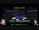 【ゆっくり】出撃！ローグ中隊を普通にプレイpart11【実況プレイ】