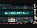 【艦これ】福江ドロップした。裏で出してしまう配信者の動画