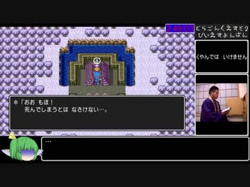 PS4版　ドラゴンクエスト2RTA　3:17:58 Part7/8