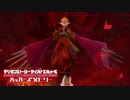 【ハカメモ】デジモンストーリーサイバースルゥース ハッカーズメモリーの実況　41