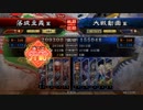 【三国志大戦】呉4vｓ呂布バラ・快進撃バラ【一品下位・二品上位】